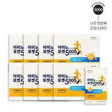 [아미노트리] 아미노포켓5000 고함량 필수아미노산 실크펩타이드 비타민C, 8세트(400포)