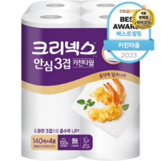 라이크잇 크리넥스 프리미엄 안심 3겹 천연펄프 키친타올 140매 4개, 4롤, 16개