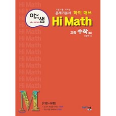 himath