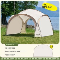  몽고백 돔 천막 달걀껍데기 빅텐트 야외 캠핑 쿨러 비와 자외선 차단 오버사이즈 차양막81792, 선블라인드*2【돔리스 텐트】 