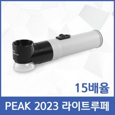 피크루페15