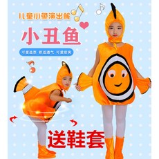 니모물고기