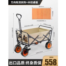 샌드토이캠핑웨건