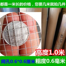 10m사각철망
