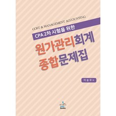 이승우종합문제집