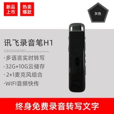 녹취록
