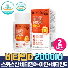 종근당비타민d2000iu