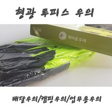 제비표우의 형광투피스우비 SI-150 배달우의 업무용우의