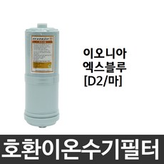 이오니아엑스블루