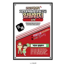 일필휘지