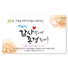 정년퇴임선물