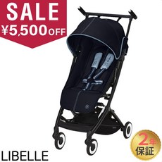 Cybex 사이벡스 리벨 유모차 범퍼 바 세트 경량 콤팩트 6개월 부터 내 하중 22kg cybex LIBELLE 접이식 리클라이닝, 오션블루