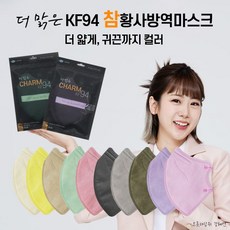 더맑은마스크