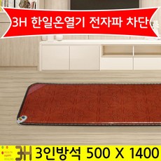 쇼파전기온열기