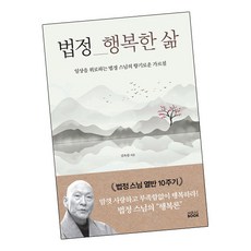 성철스님석가탄신일법어