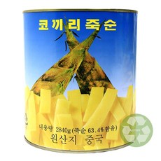 죽순편