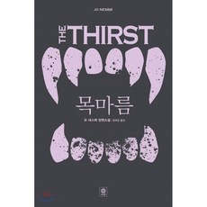 멕베스요네스뵈