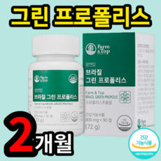 포뉴그린프로폴리스
