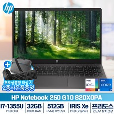 HP 250 G10 820X0PA i7-1355U (8GB/ 512G/ 프리도스) [32GB RAM 구성(16GB*2)] 포토상품평