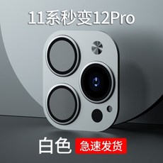 아이폰13카메라필름신지모루