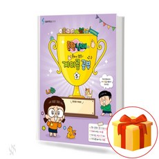 흔한남매흔하지않은이론공부