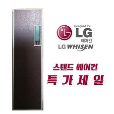 lg휘센에어컨