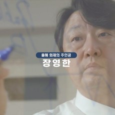 당신은 성공한 주식 투자자가 되고 싶은가? - 주식 교육 - 스스로 종목선정 매수타점 교육 - 매수의 정석 패턴매매 주식 강의 - 로셈 장영한, 옵션9-6개월 미국주식 종목 및 매매타점 안내