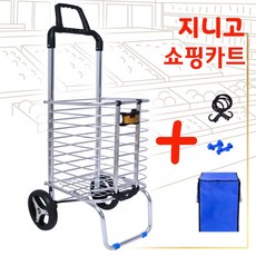 지니고카트