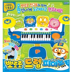 뽀로로아기드럼