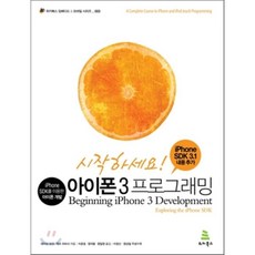 아이폰3gs
