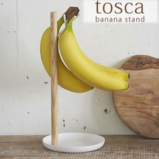 바나나 스탠드 tosca 바나나 스탠드 토스카 banana stand 바나나 스탠드 나무 바나나 홀더 바나나 행거 바나나 트리 바나나 후크