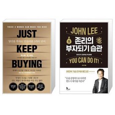 존리의부자되기습관
