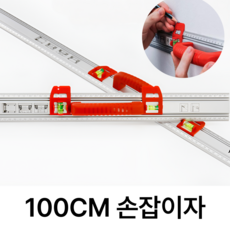 InLoop 알루미늄 손잡이자 전기기능사자 재단자 정밀 시공 안전자, 1개, 100cm