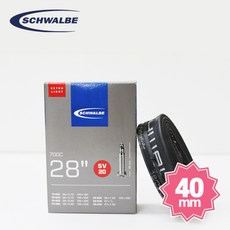 슈발베 튜브 SV20 X라이트 700C 경량튜브 로드 싸이클 픽시