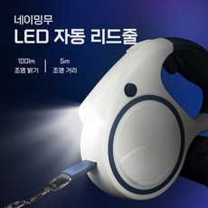 네이밍무 강아지 LED 자동 리드줄 3 5M + 배변봉투 수납 꼬임방지, 핑크