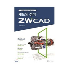 zwcad