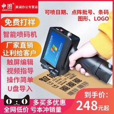 휴대용잉크젯마킹기