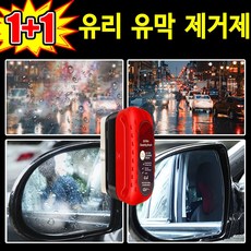 [100%유효] 독일 1/1+1/2+2 자동차 유막 제거제 발수코팅 유리 유막 청소기 유리막 코팅제 물때 제거 차량용 세차용품, 2개, 120ml