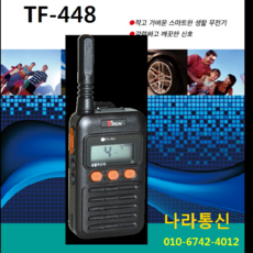 tf-448