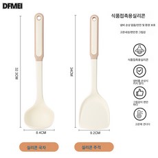 DFMEI 실리콘 주걱 볶음주걱 주방도구 세트 가정용 볶음국자 국자 논스틱 냄비, [무설] 주걱+국자