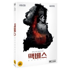 [DVD] [해외영화할인] 맥베스 [MACBETH]