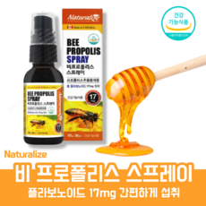 킹프로폴리스