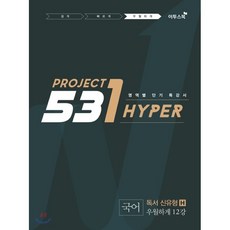 단기특강독서