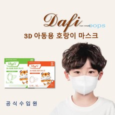 DAFI 호랑이 마스크 30매 중형 (L), 1box, 30개
