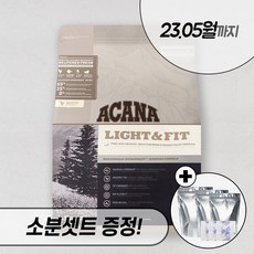 아카나라이트앤피트