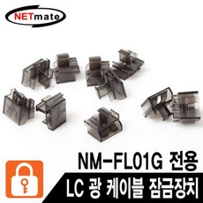 넷메이트잠금장치