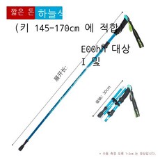 등산 지팡이 알루미늄 합금 접기 초경량 초단거리 신축 야외 손길 도보 등산 지팡이 행산 지팡이 5절, 스카이 블루