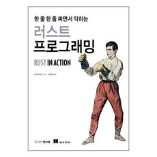 러스트프로그래밍