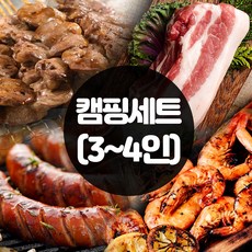 할매정육점 국내산 삼겹목살 고기 캠핑세트 (3~4인용) 염통꼬치 소세지 삼겹살 목살 새우, 1세트, 캠핑(3~4인용)