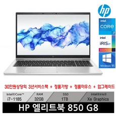 HP 최신형 엘리트북 850 G8 I7-1185 인텔코어 WIN11PRO 정품 15.6인치 고사양 노트북 32GB 1TB 3년무상서비스팩키지증정, ELITEBOOJ I7-1185 G8, WIN11 Pro, 코어i7, 연그레이